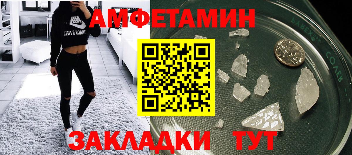 АМФЕТАМИН  Вход с VPN  Тимашёвск  АМФЕТАМИН 98%  Амфетамин 