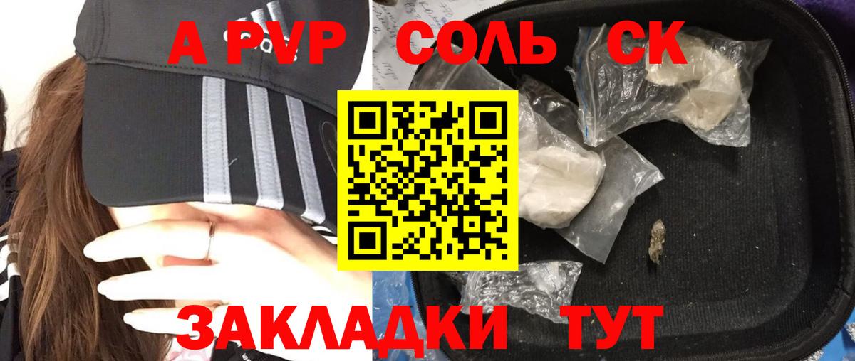 Альфа ПВП кристаллы Тимашёвск