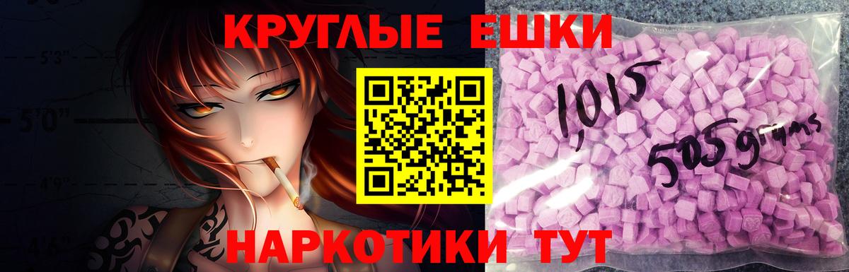 Тимашёвск  Ecstasy круглые  Ecstasy  Вход с VPN 