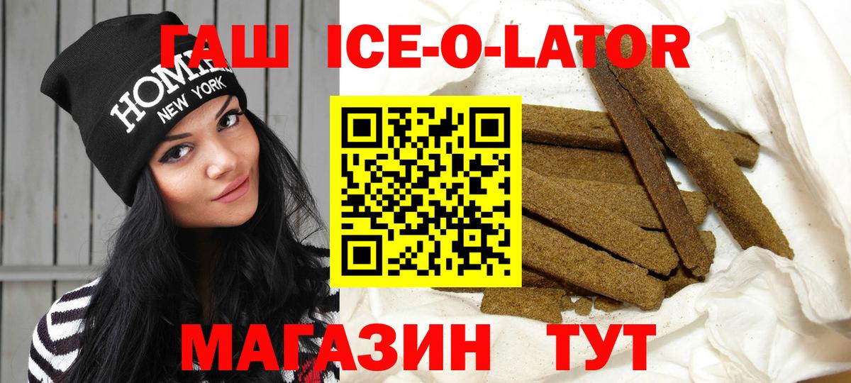 ГАШИШ hashish  Гашиш Cannabis  Тимашёвск  Вход с VPN 