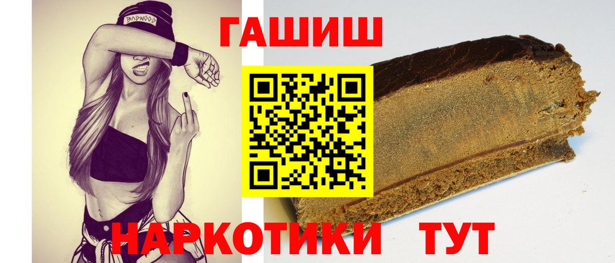 ГАШИШ хэш Тимашёвск
