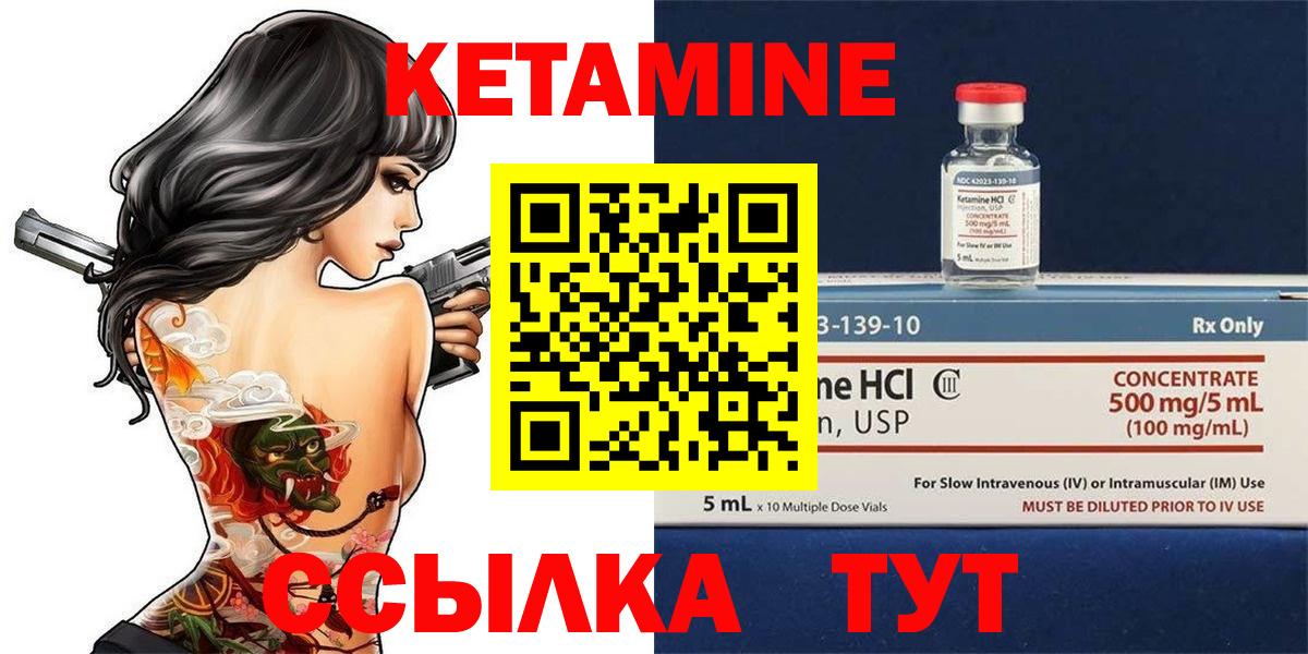 Тимашёвск  Кетамин ketamine  Вход с VPN  дарк нет клад  Кетамин VHQ 