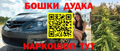 бутират Камышлов