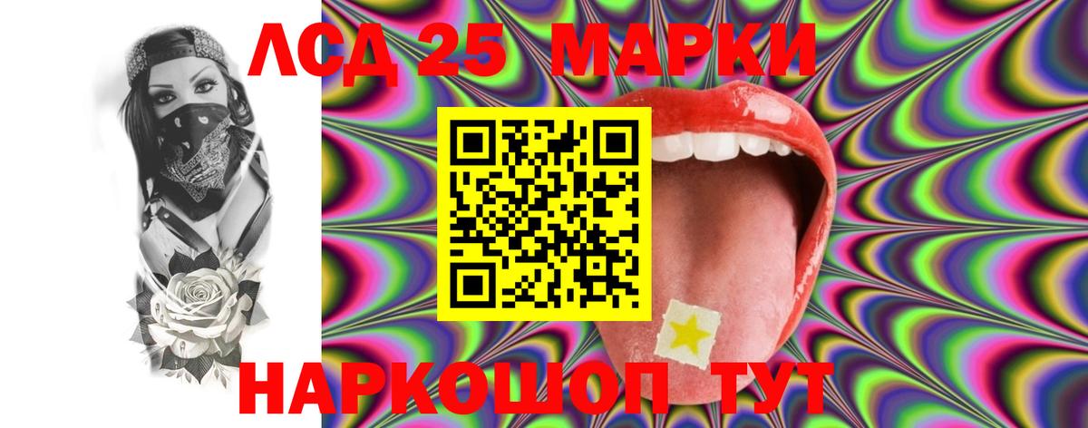 LSD-25 экстази кислота Тимашёвск
