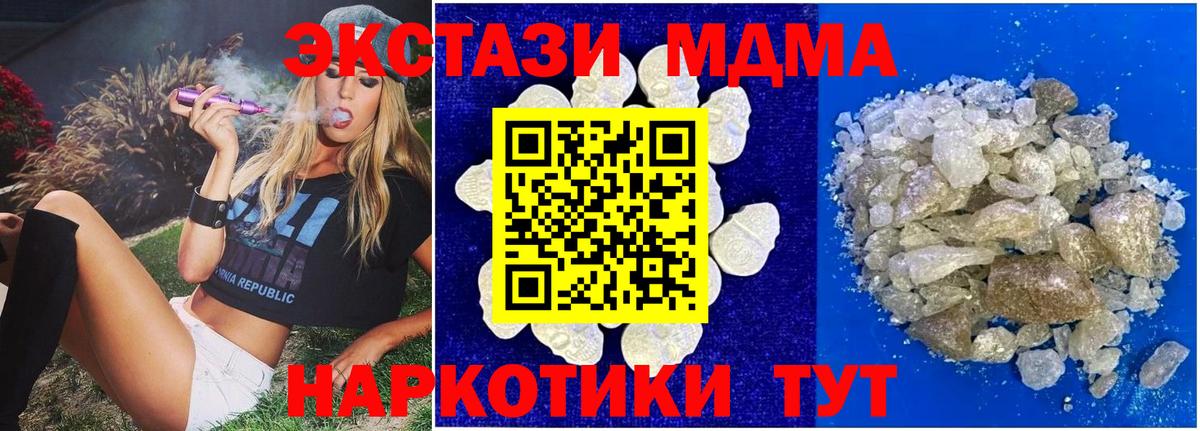 MDMA VHQ  Вход с VPN  Тимашёвск  MDMA Molly 