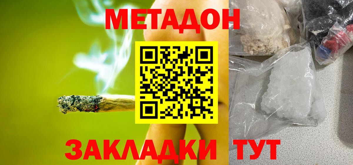 Метадон белоснежный  Вход с VPN  Тимашёвск  Метадон VHQ 