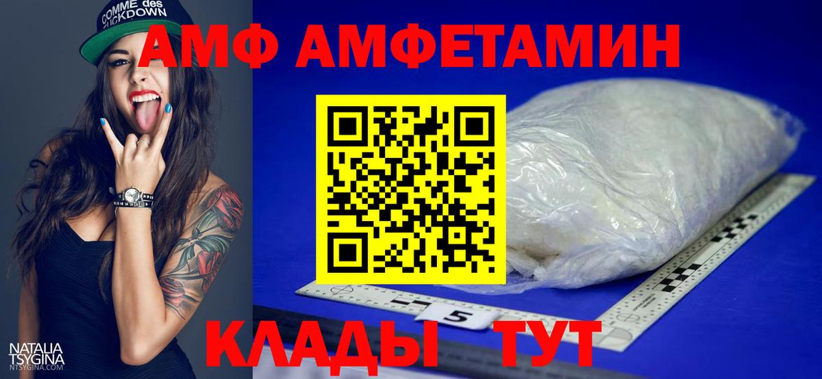 Тимашёвск  МЕТАМФЕТАМИН Methamphetamine  Вход с VPN 