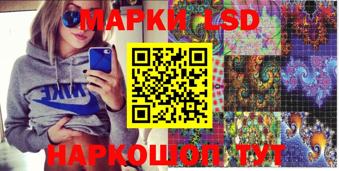 Марки 25I-NBOMe  Марки NBOMe 1,8мг  Вход с VPN  Марки NBOMe 1,8мг  Тимашёвск 