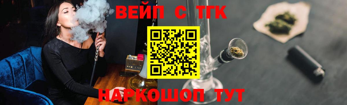 ТГК вейп  Вход с VPN    ссылки  Дистиллят ТГК вейп  Тимашёвск 
