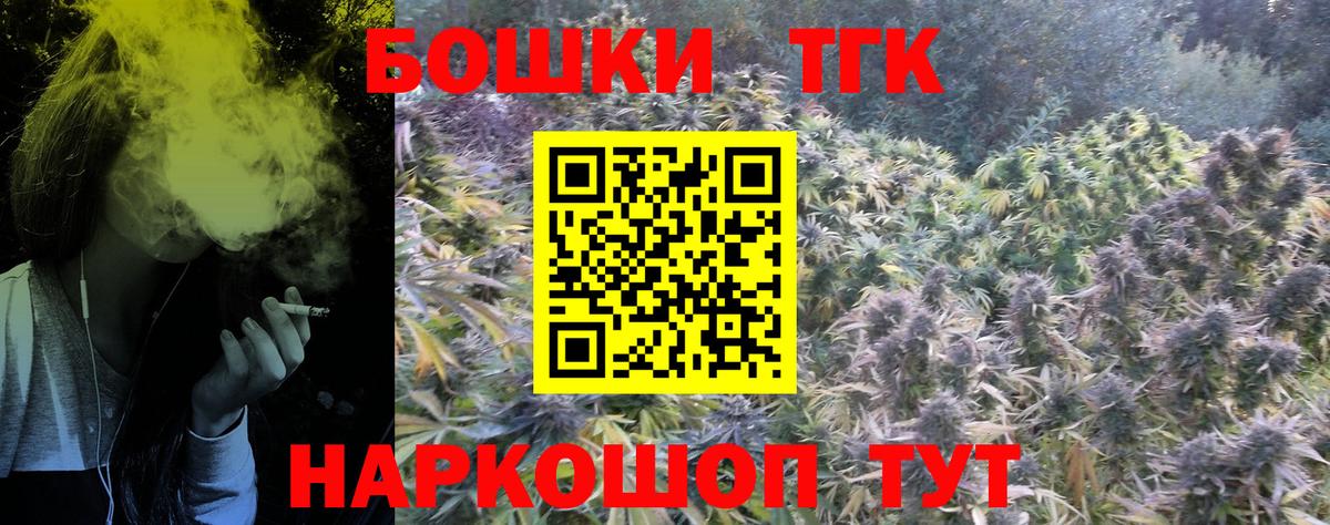 МАРИХУАНА семена  Канабис сатива  Вход с VPN  Тимашёвск 